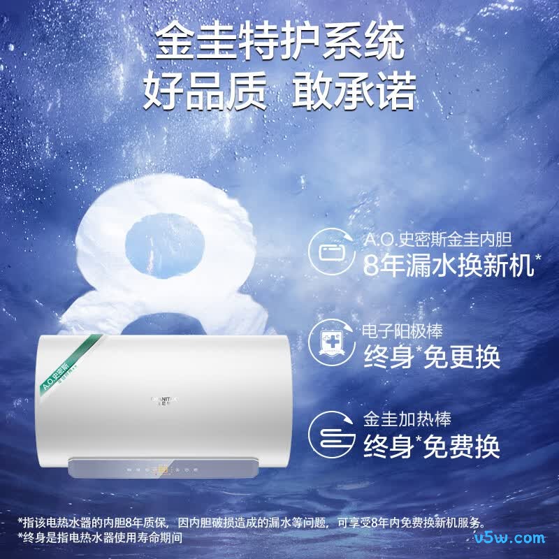 史密斯JC1电热水器图片