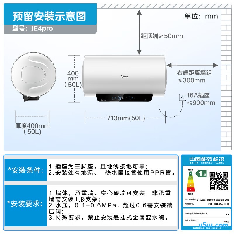 美的F50-25JE4Pro(HE)电热水器图片