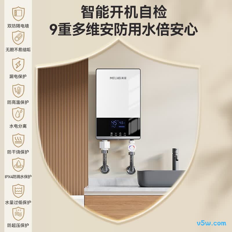 美菱MJR-DC5550S电热水器图片