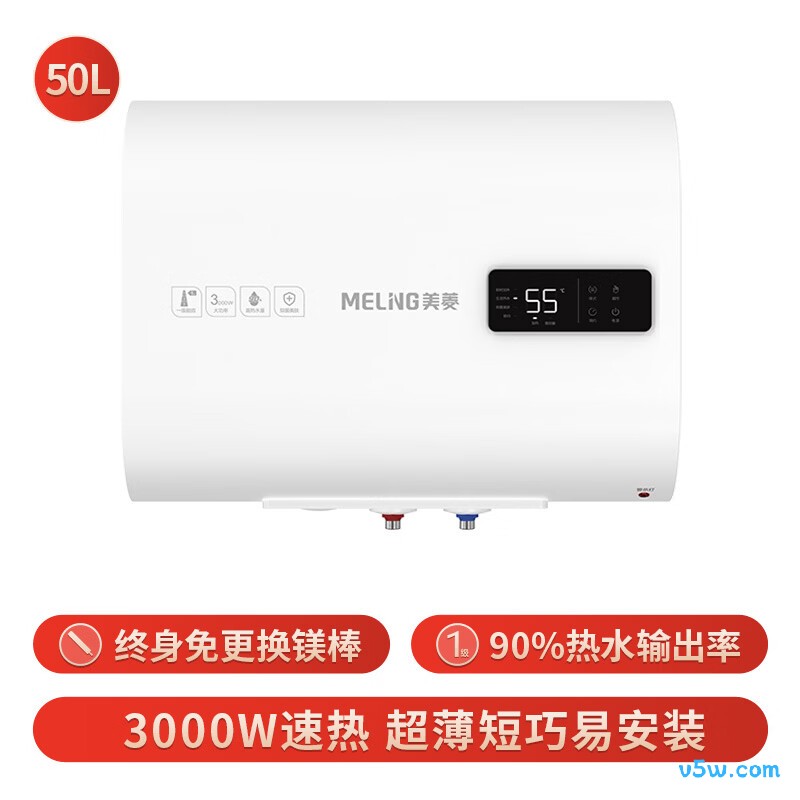 美菱BD05319电热水器图片