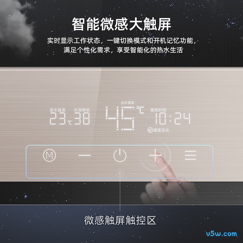 万和M11-IW850电热水器图片