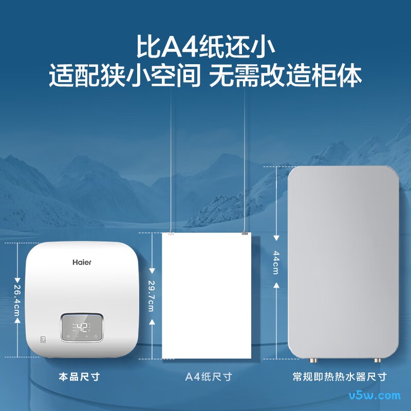 海尔85PC3电热水器图片