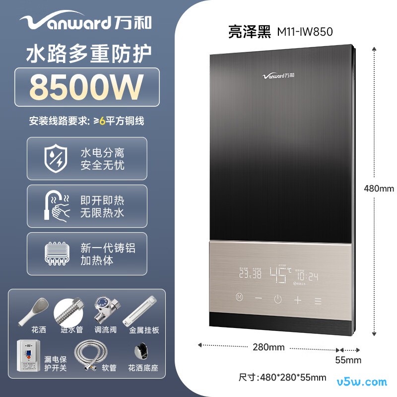 万和M11-IW850电热水器图片