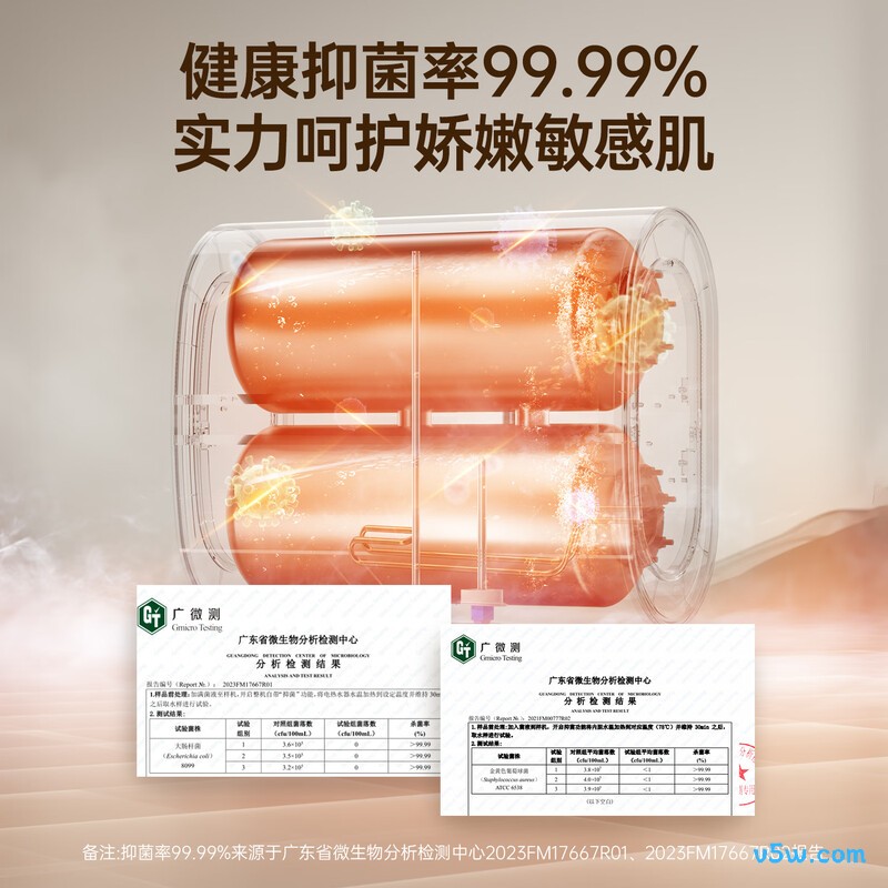 万家乐FB0电热水器图片