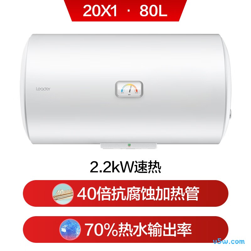 海尔LEC8001-20X1电热水器图片