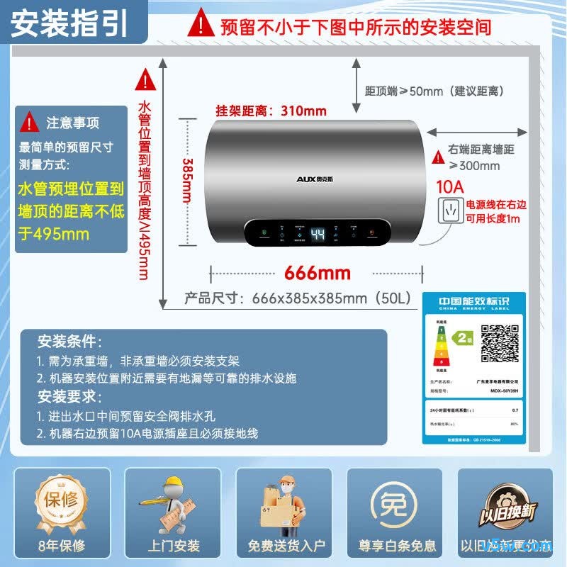 奥克斯MOX-50Y39H电热水器图片