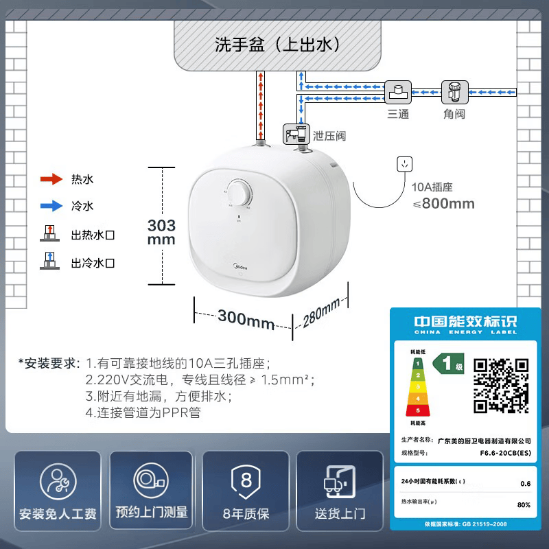 美的F6.6-20CB(ES)电热水器图片