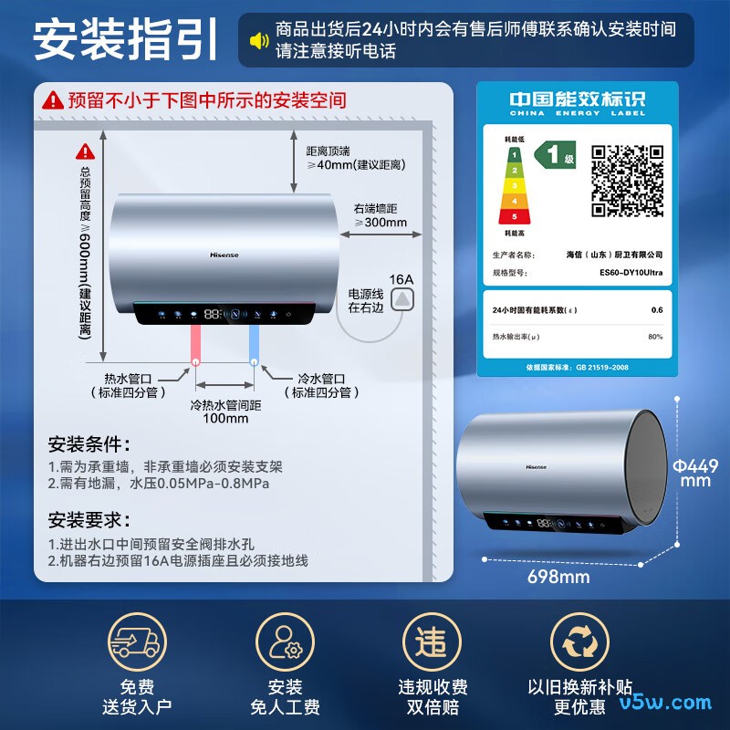 海信ES60-DY10Ultra电热水器图片