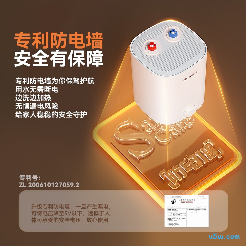 美菱MD-175R电热水器图片