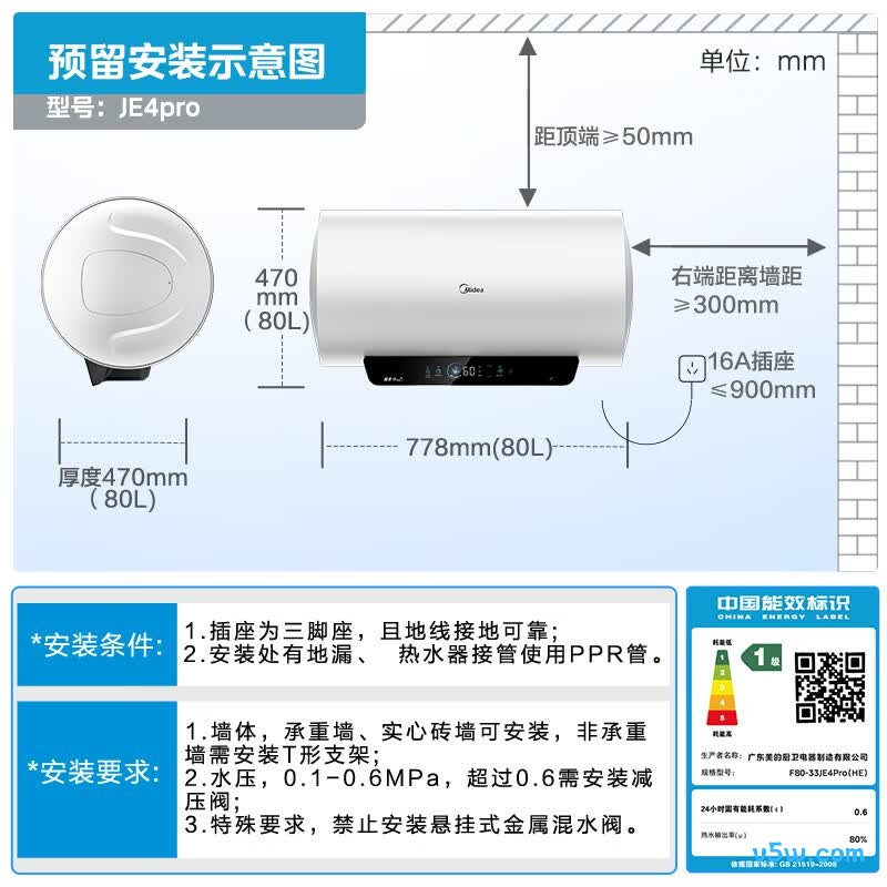 美的F80-33JE4Pro(HE)电热水器图片