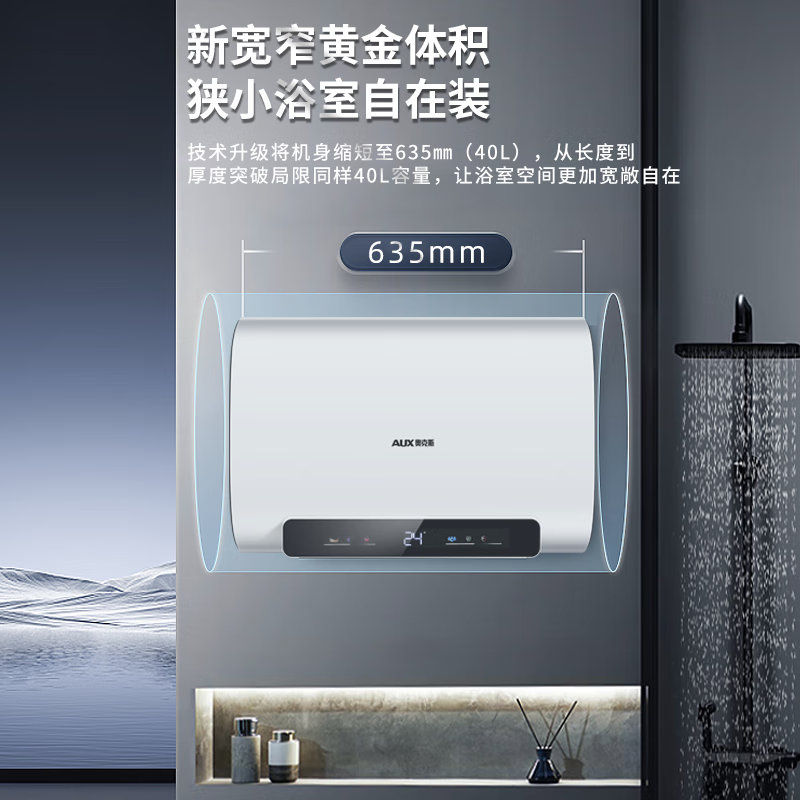 奥克斯MOX-40SC72电热水器图片