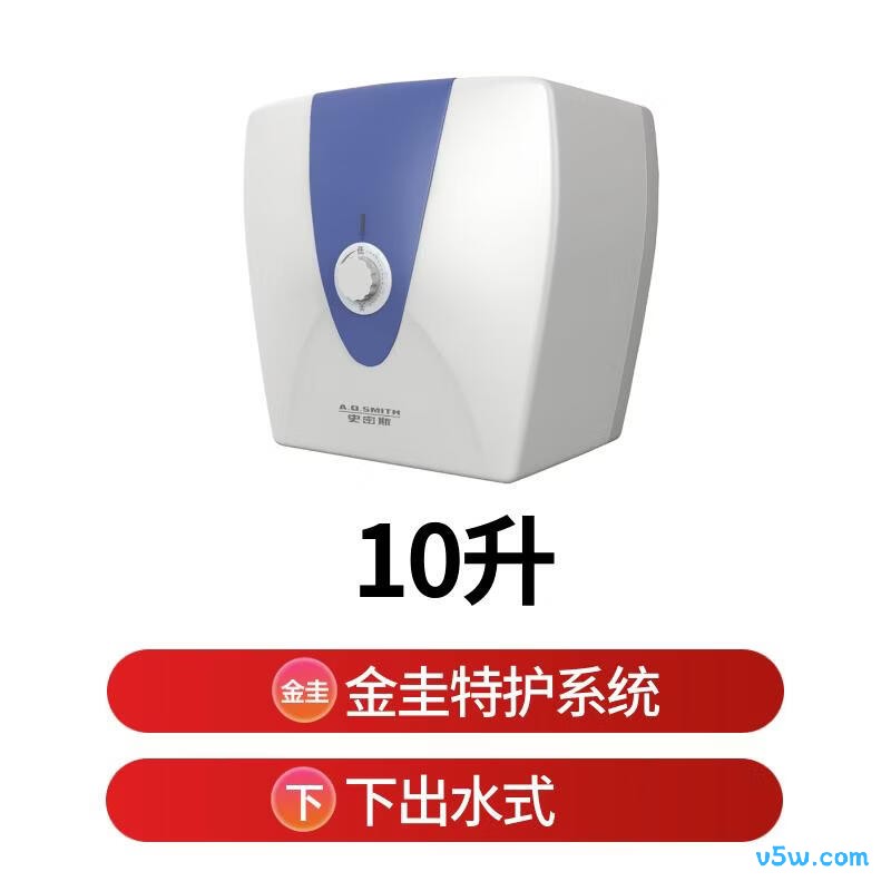 史密斯EWH-10A5电热水器图片