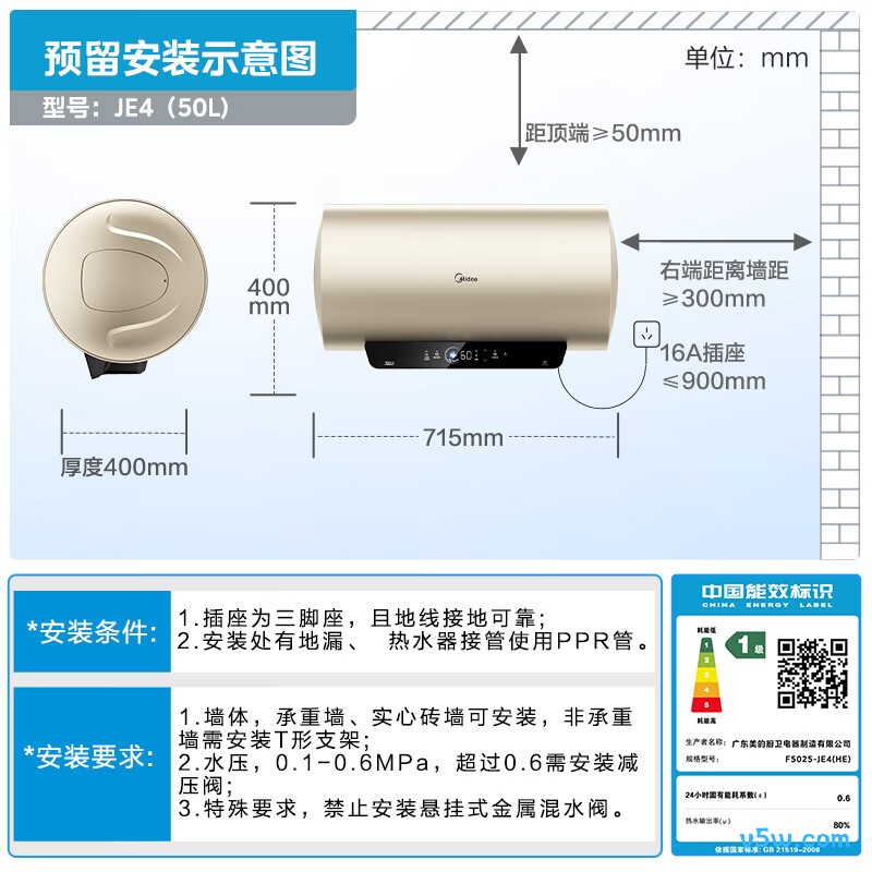 美的F5025-JE4(HE)电热水器图片