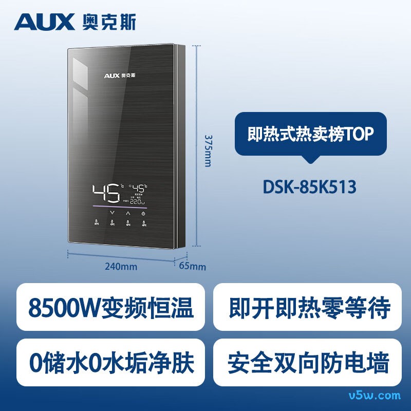 奥克斯DSK-85K513电热水器图片