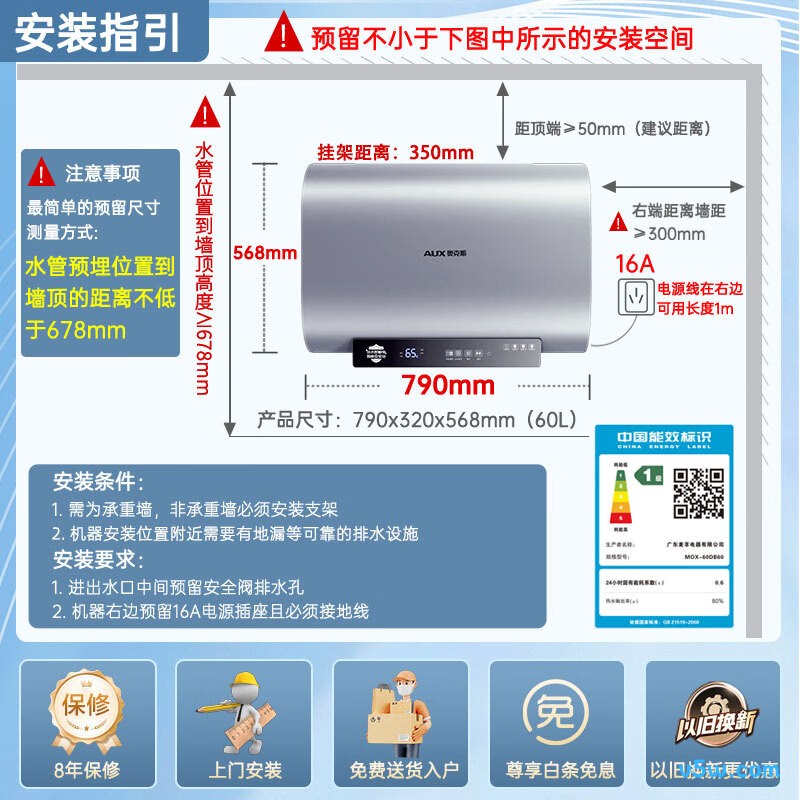 奥克斯MOX-60DB60电热水器图片