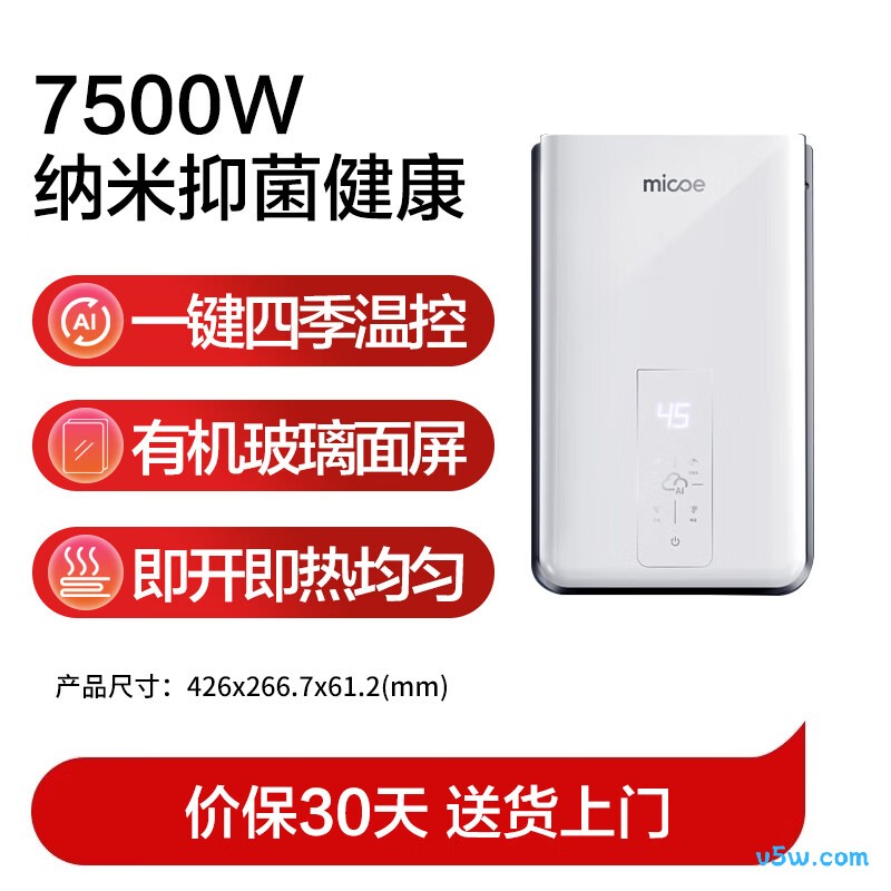 四季沐歌H75-M01S电热水器图片
