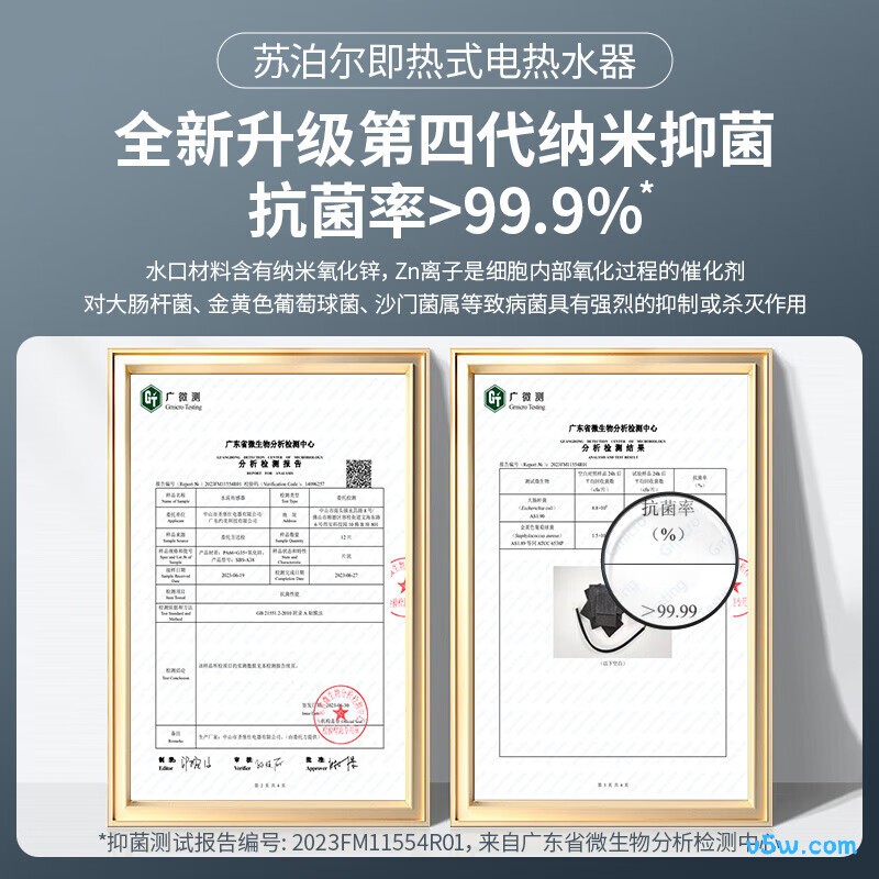 苏泊尔KR03电热水器图片