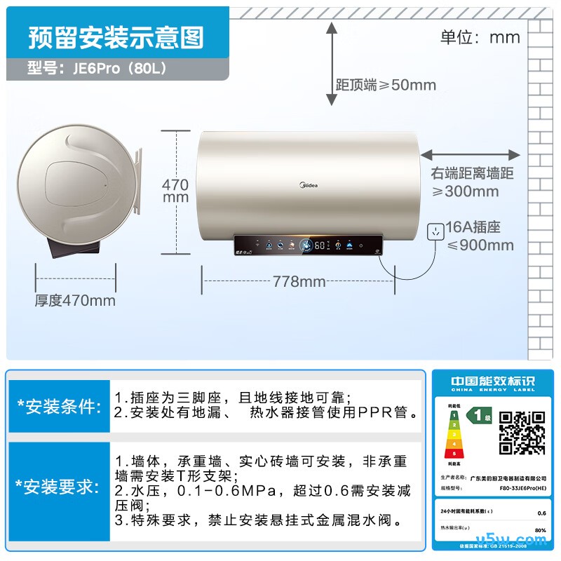 美的F80-33JE6Pro(HE)电热水器图片