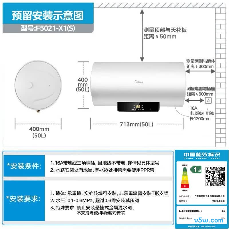 美的F5021-X1(S)电热水器图片