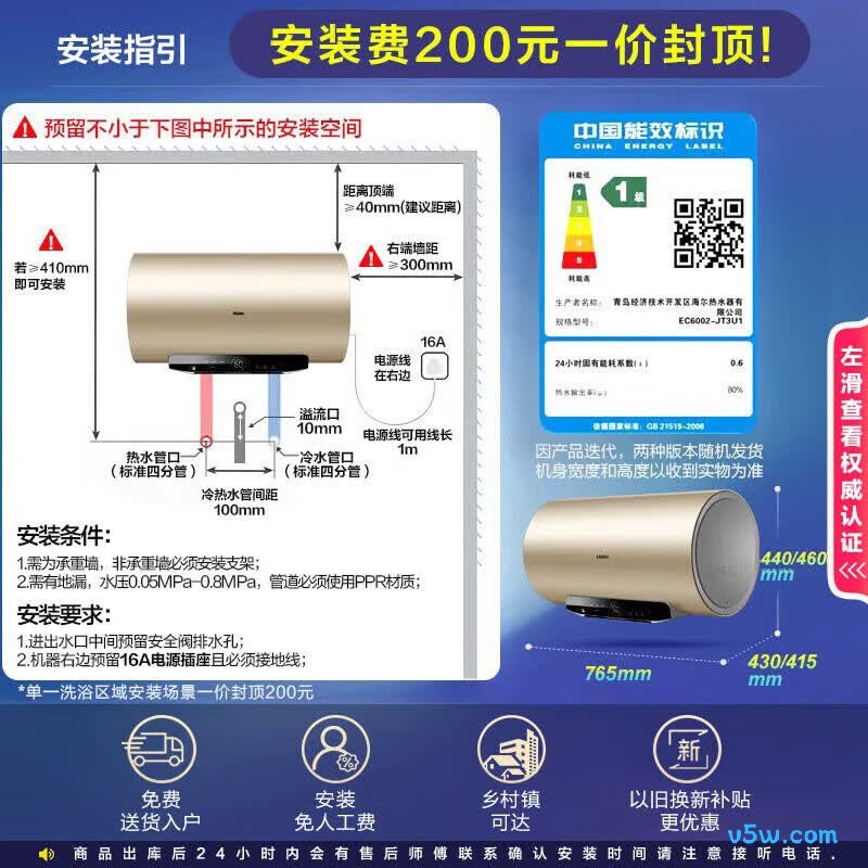 海尔JT3电热水器图片