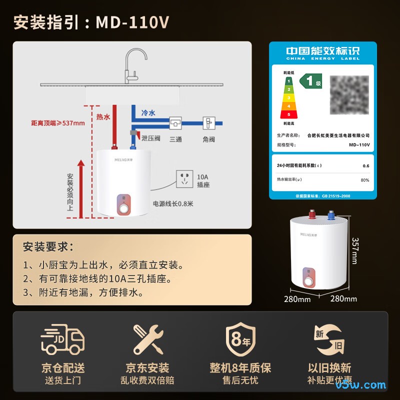 美菱MD-110V电热水器图片