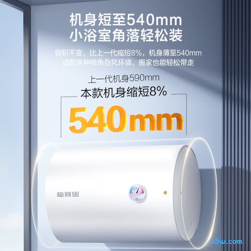 万和T2Pro电热水器图片