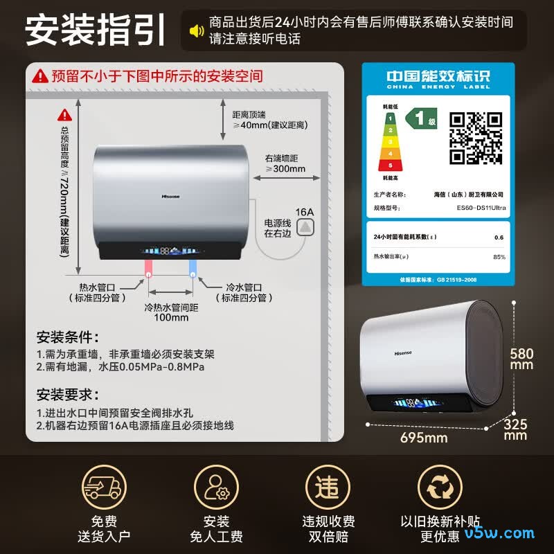 海信DS11Ultra电热水器图片
