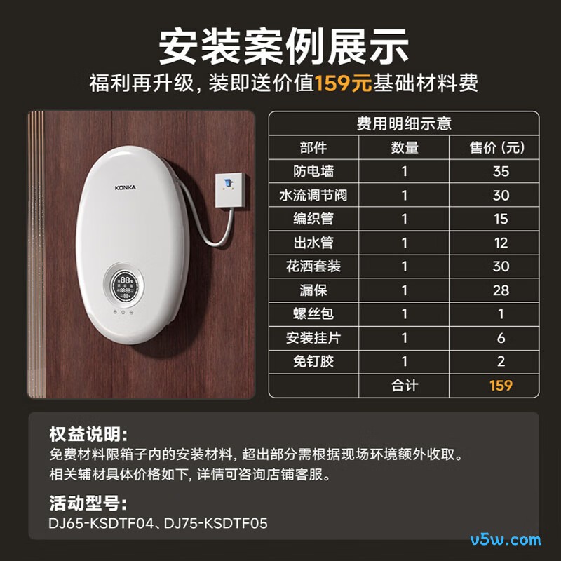 康佳DJ65-KSDTF04电热水器图片