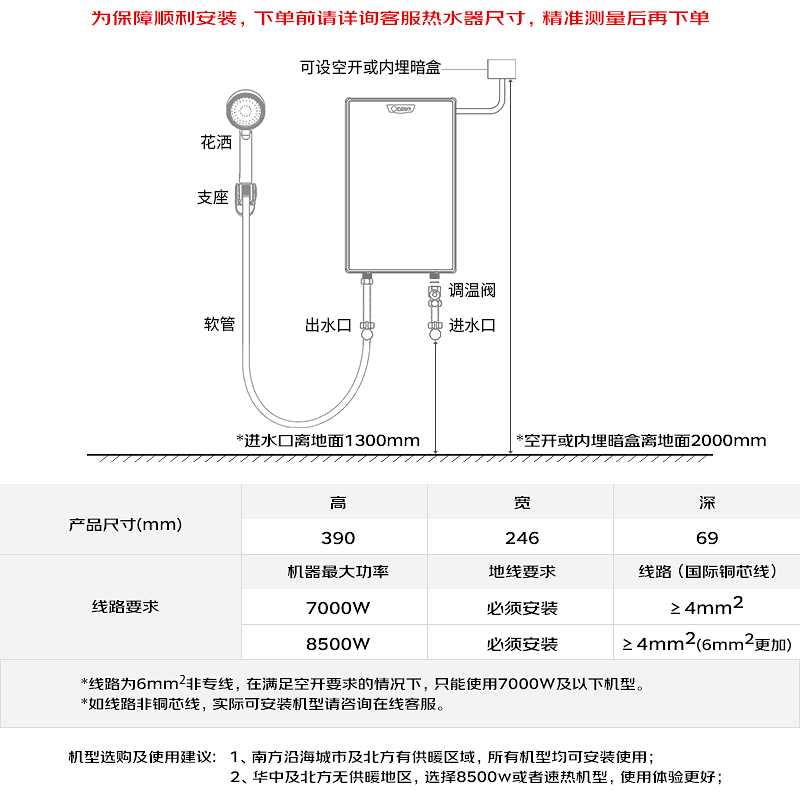 奥特朗F15H-Z70F电热水器图片