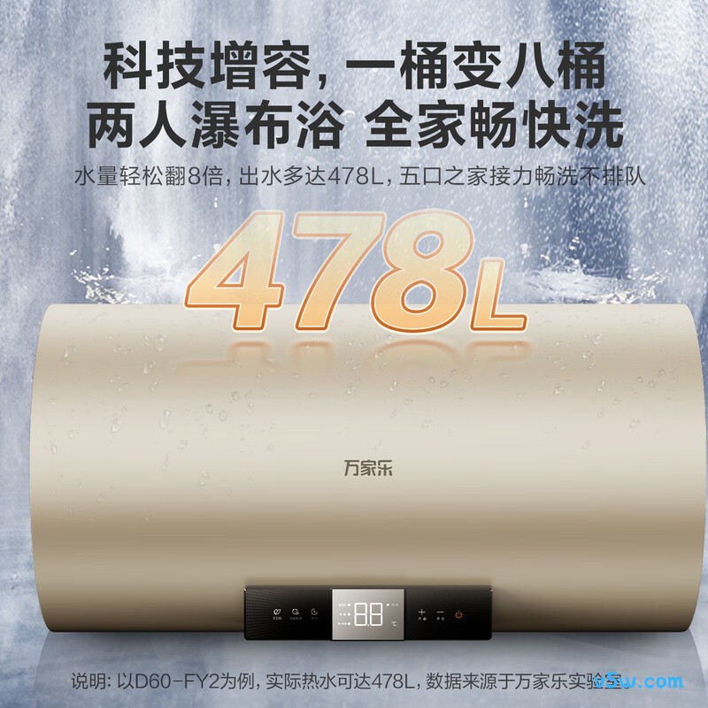万家乐FY2电热水器图片