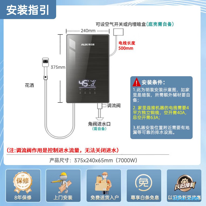 奥克斯DSK-70K513电热水器图片