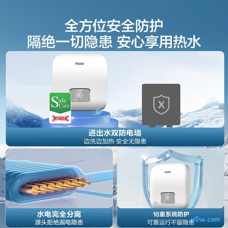 海尔85PC3电热水器图片