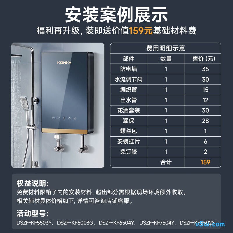 康佳DSZF-KF6003G电热水器图片