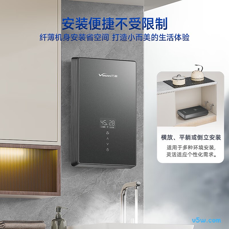 万和A5-IW700电热水器图片