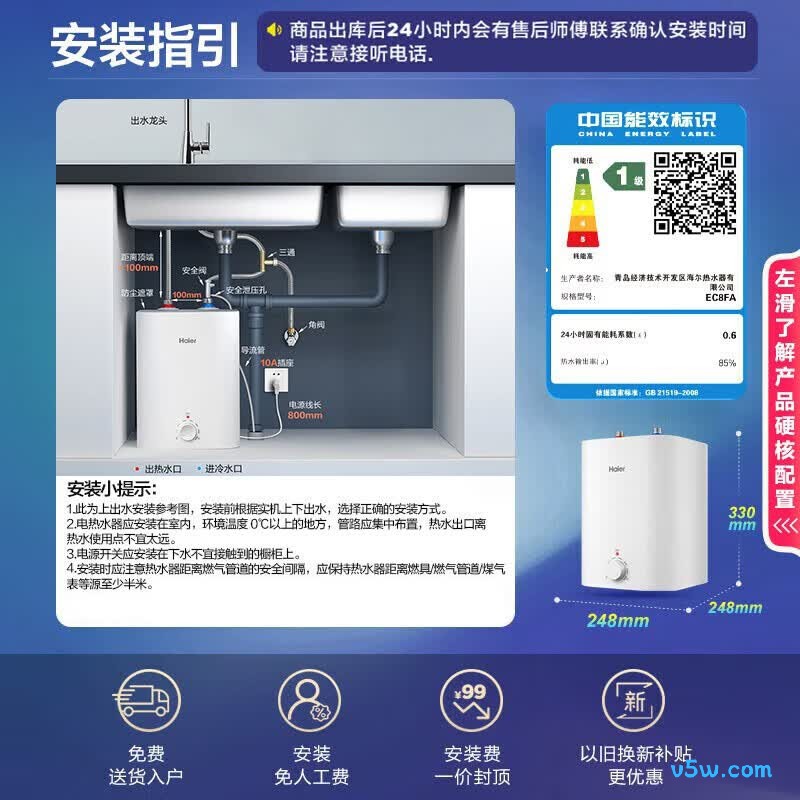 海尔EC8FA电热水器图片