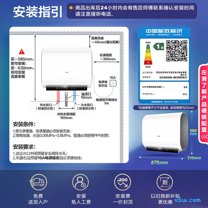 海尔BK3MINI电热水器图片