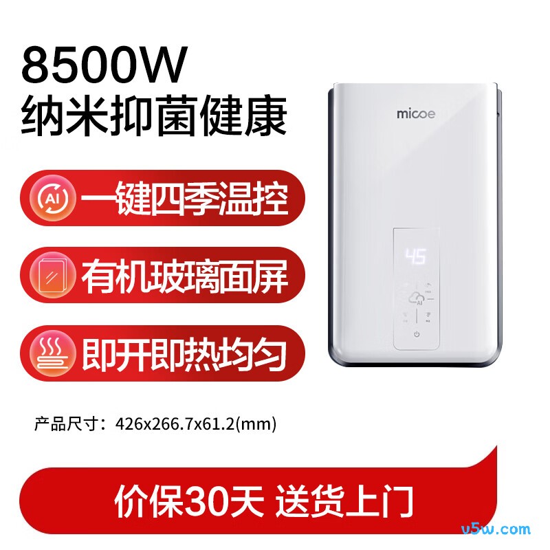 四季沐歌H85-M01S电热水器图片