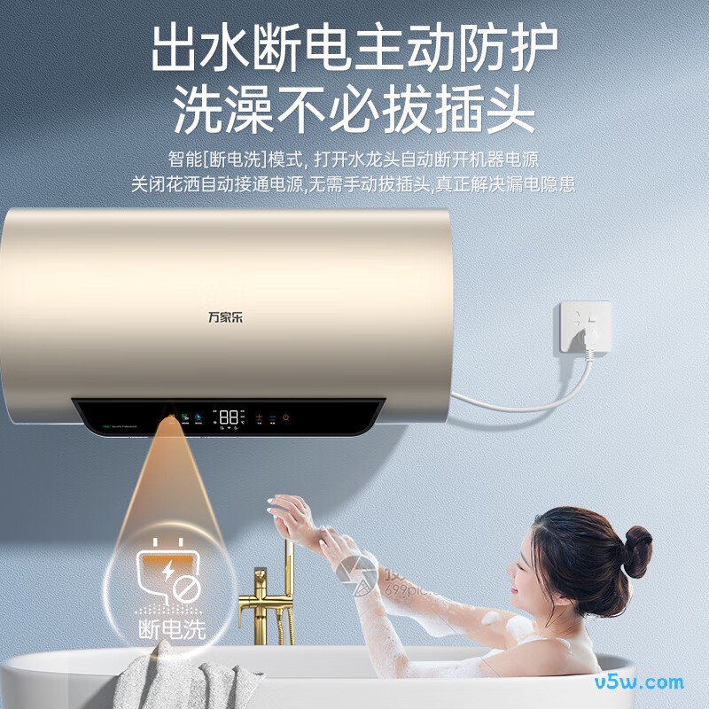 万家乐FW7电热水器图片