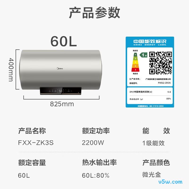 美的F6022-ZK3S电热水器图片