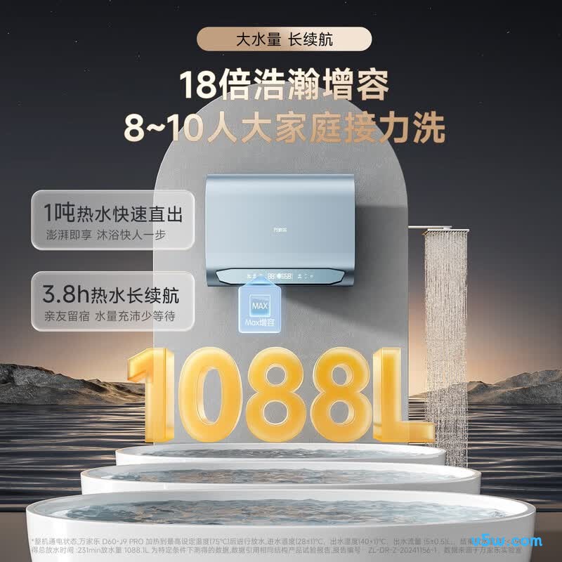 万家乐J9PRO电热水器图片