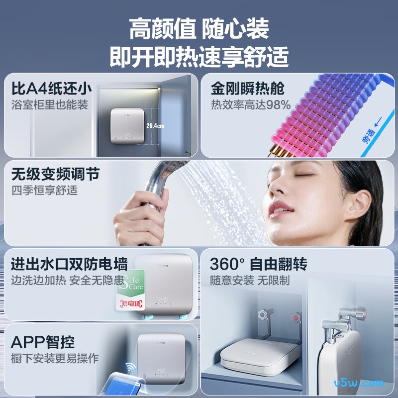 海尔85AC5电热水器图片