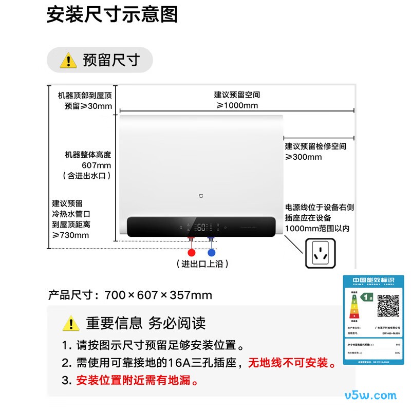 小米MJ05电热水器图片
