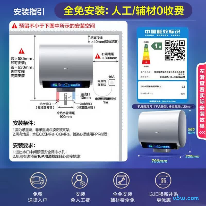 海尔BK7电热水器图片