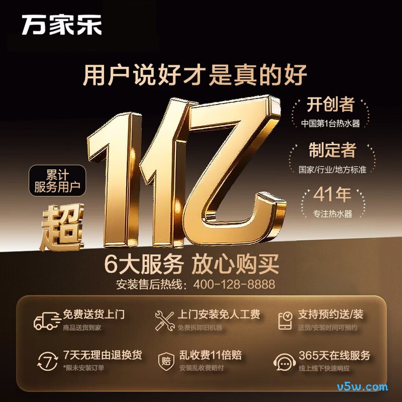 万家乐B1R1电热水器图片