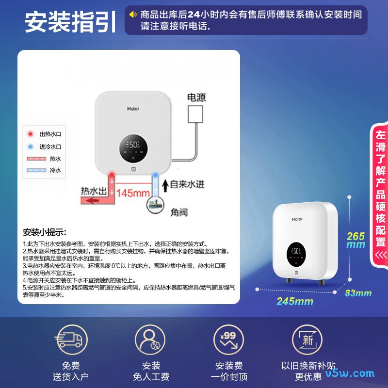 海尔55B1电热水器图片