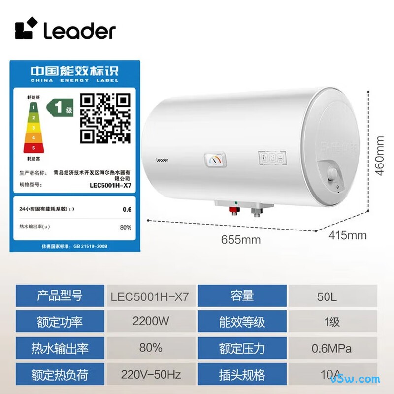 海尔LEC5001H-X7电热水器图片