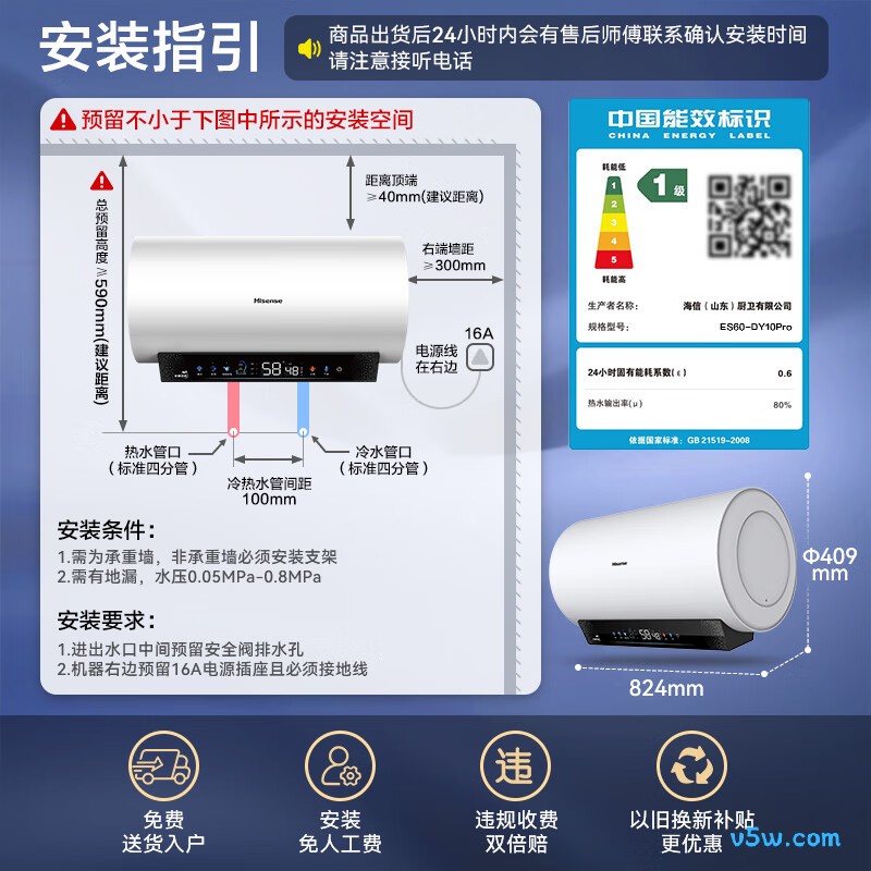 海信DY10Pro电热水器图片