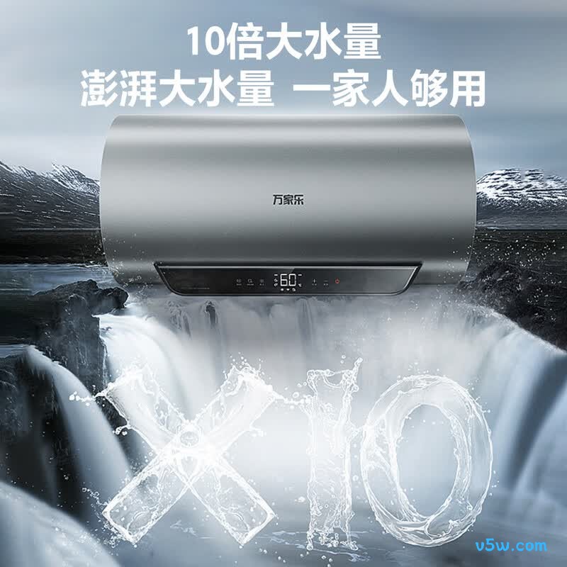 万家乐FW5电热水器图片