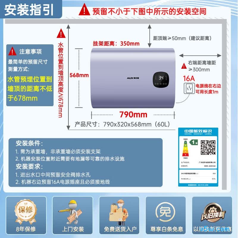 奥克斯SMS-60SCA8电热水器图片