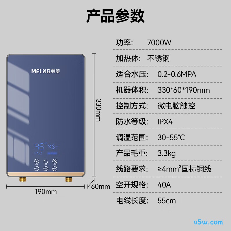 美菱MJR-DC7051电热水器图片